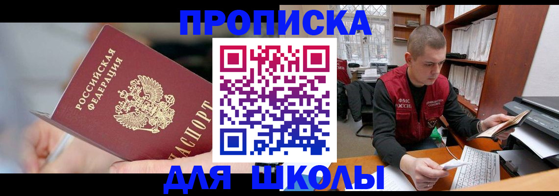 прописка гарантия в Мирном