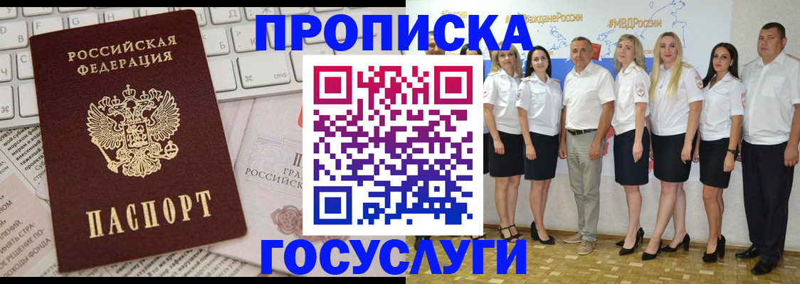 временная регистрация адрес в Мирном