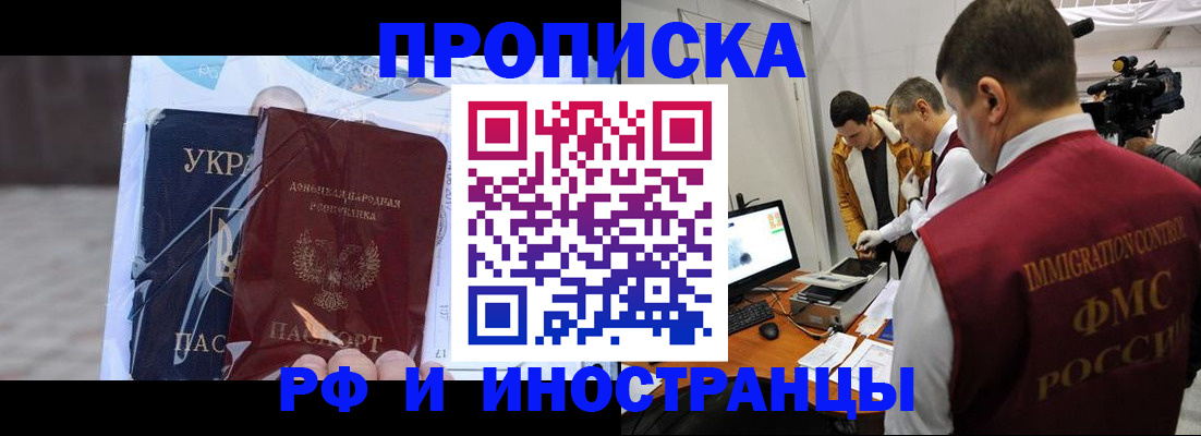 прописка для кредита в Мирном