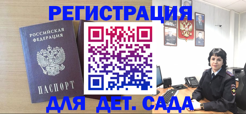 временная регистрация недорого в Мирном