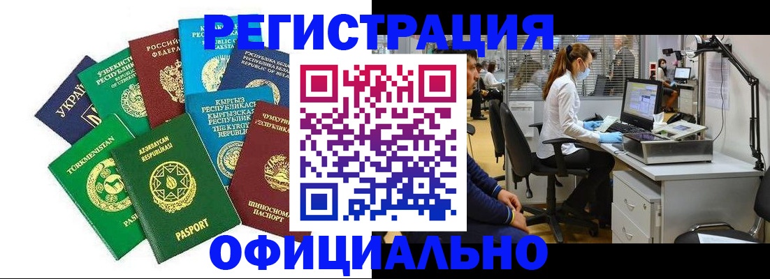 прописка для военкомата в Мирном